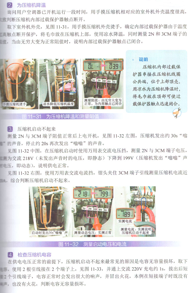 空调不制冷吹出的是自然风
