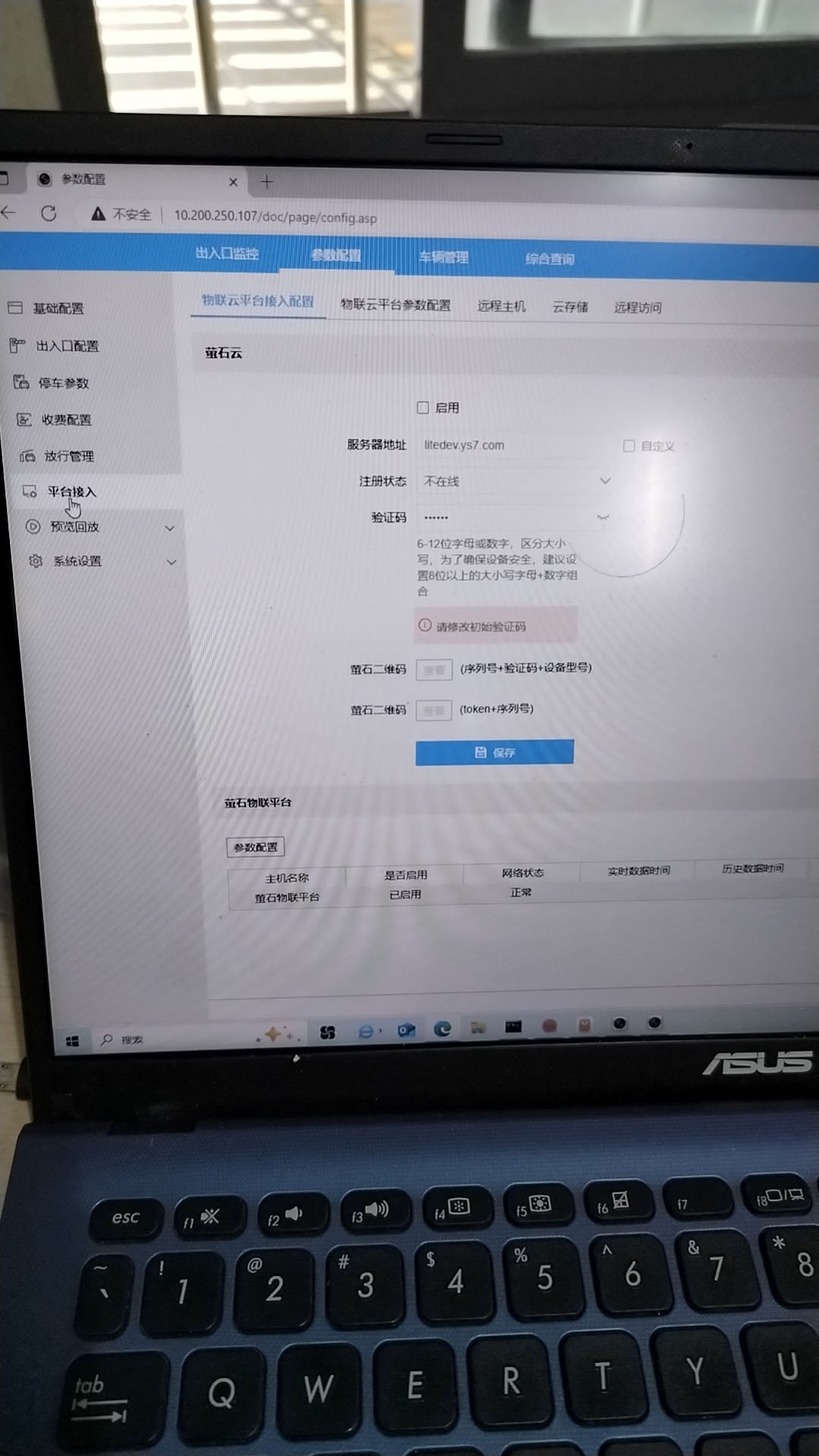 道闸维修