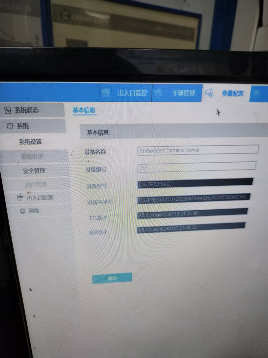 道闸维修